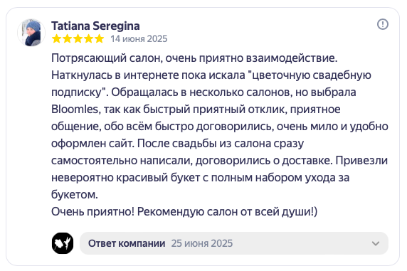 отзыв2